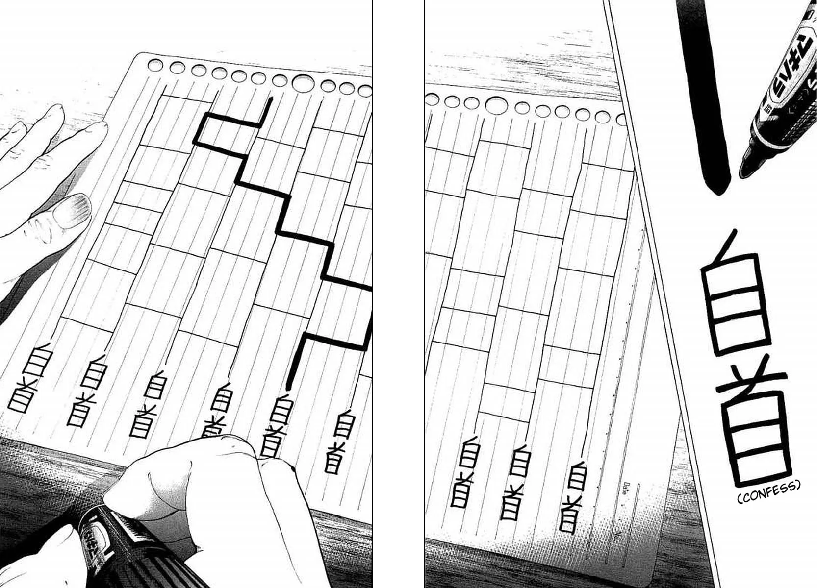 Bokutachi ga Yarimashita Chapter 64 page 17 - 