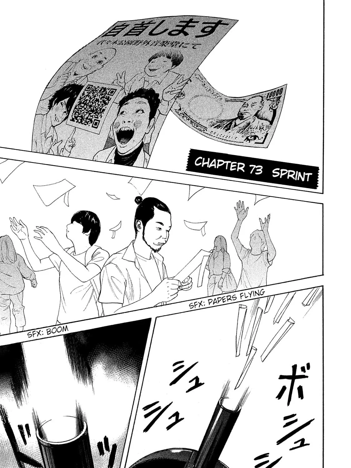 Bokutachi ga Yarimashita Chapter 73 page 1 - 