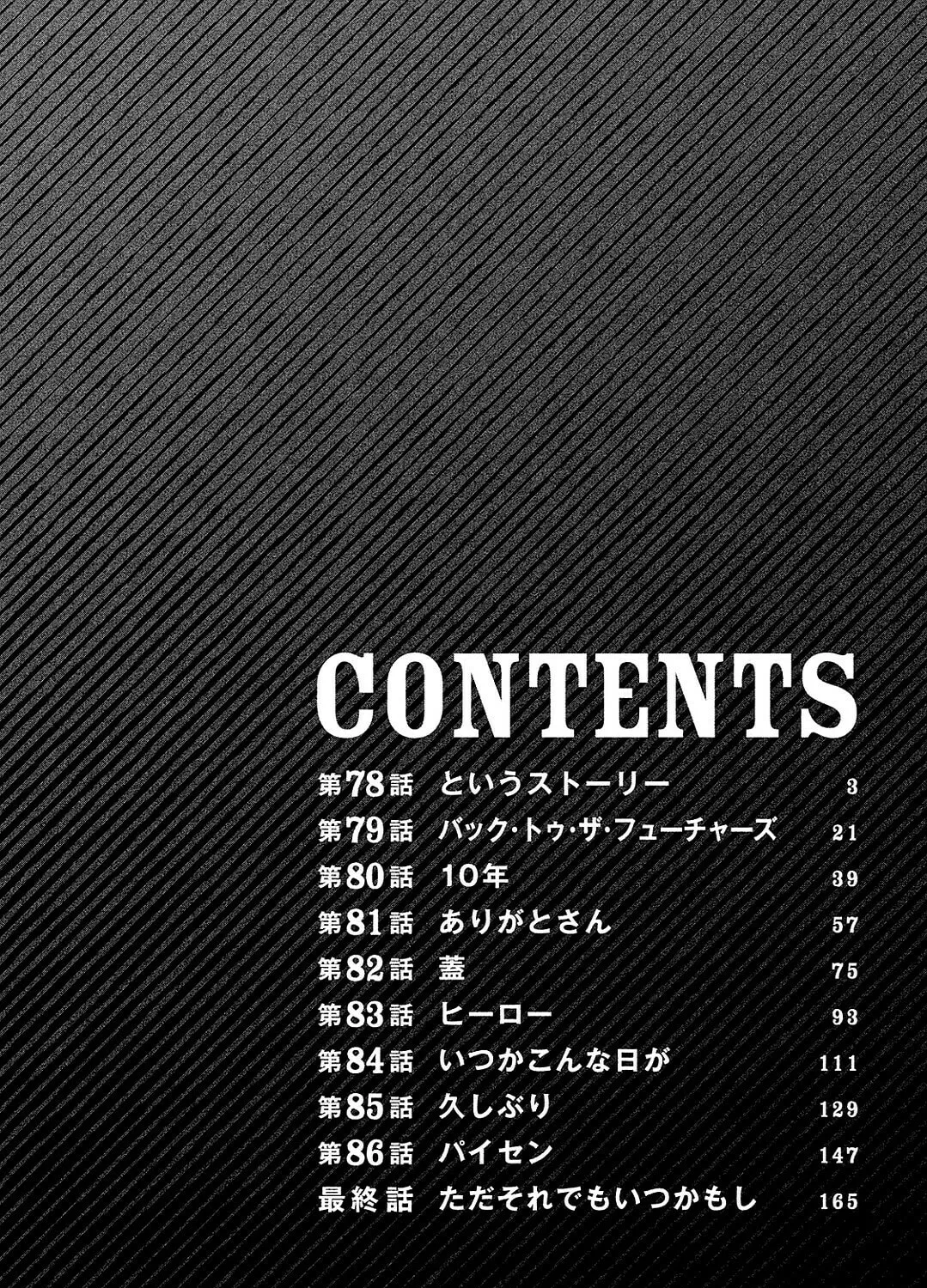 Bokutachi ga Yarimashita Chapter 78 page 7 - 