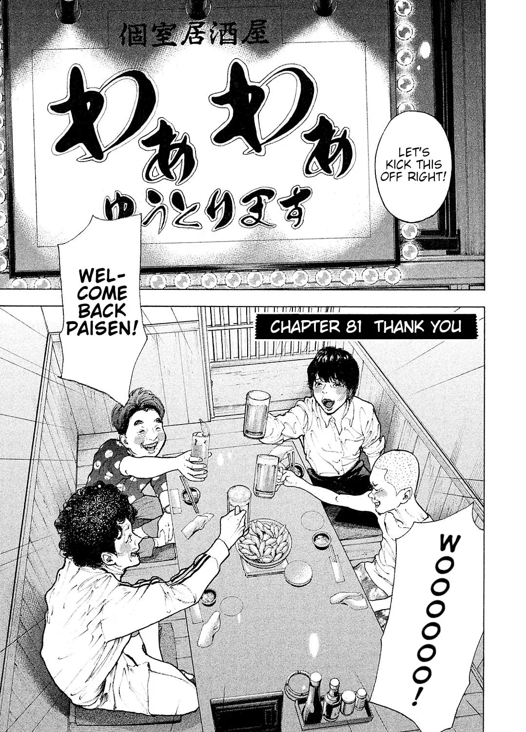 Bokutachi ga Yarimashita Chapter 81 page 1 - 