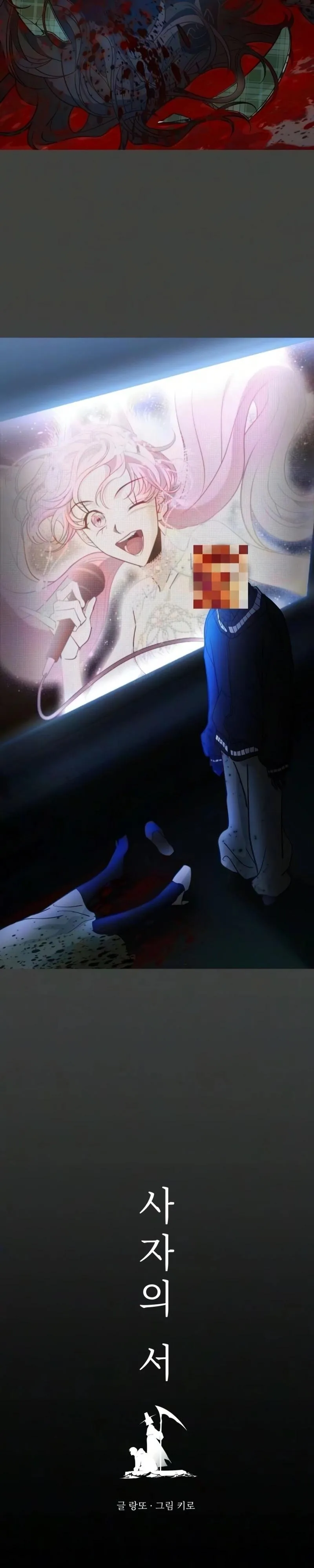 Book of the Dead Chapter 99 page 2 - 