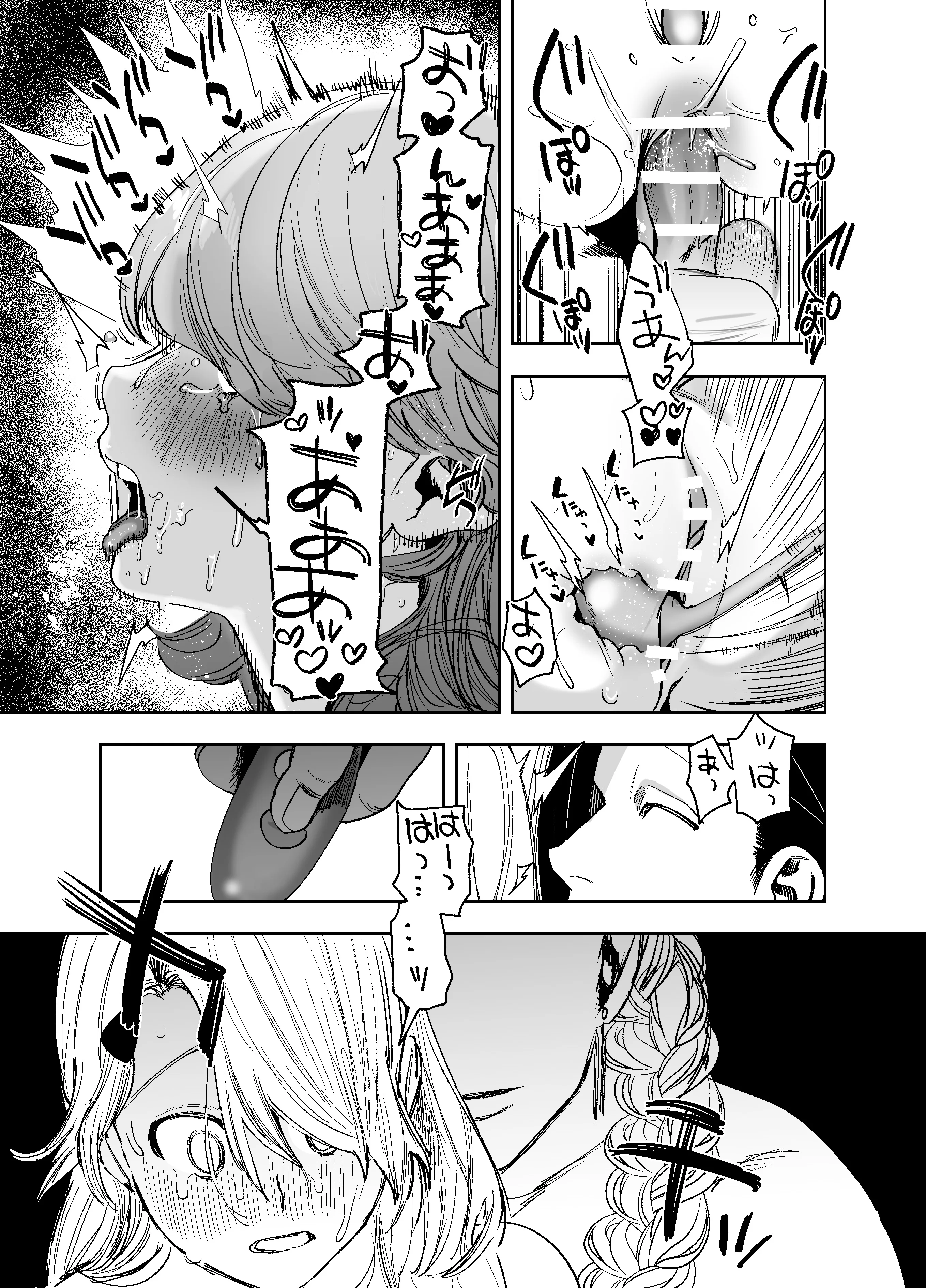BORDER LINE ~My Fiendish Chinese Classmate's Psychotic Infatuation~ Chapter 2 page 39 - 