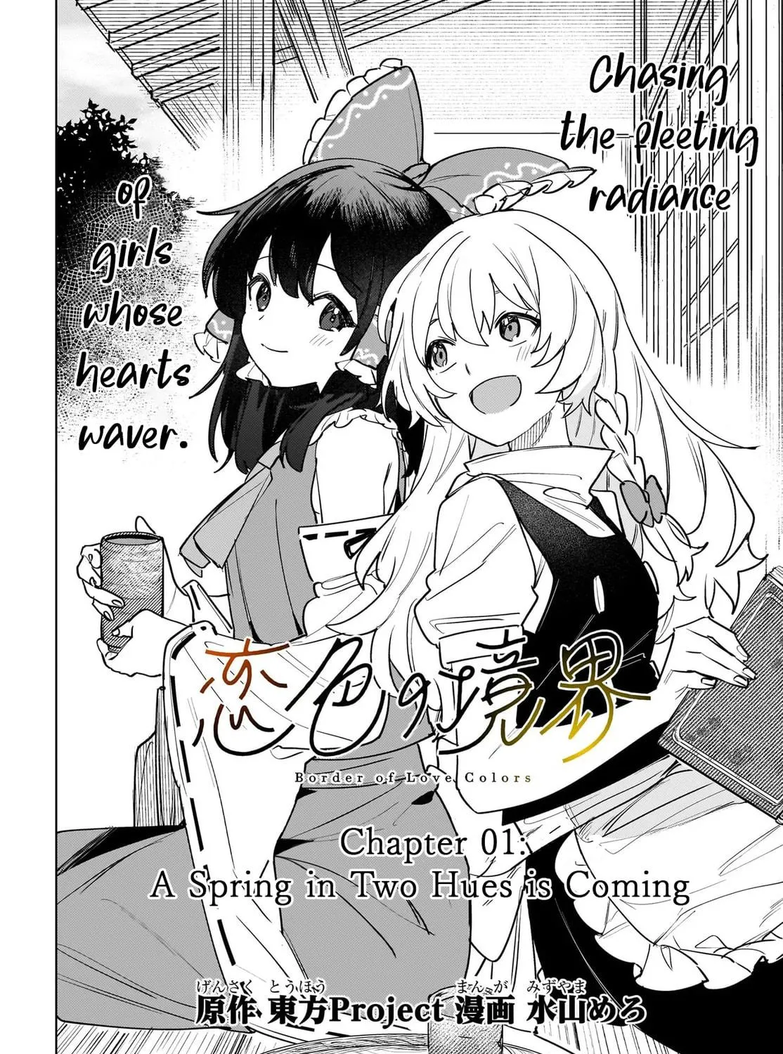 Border of Love Colors Chapter 1 page 5 - 