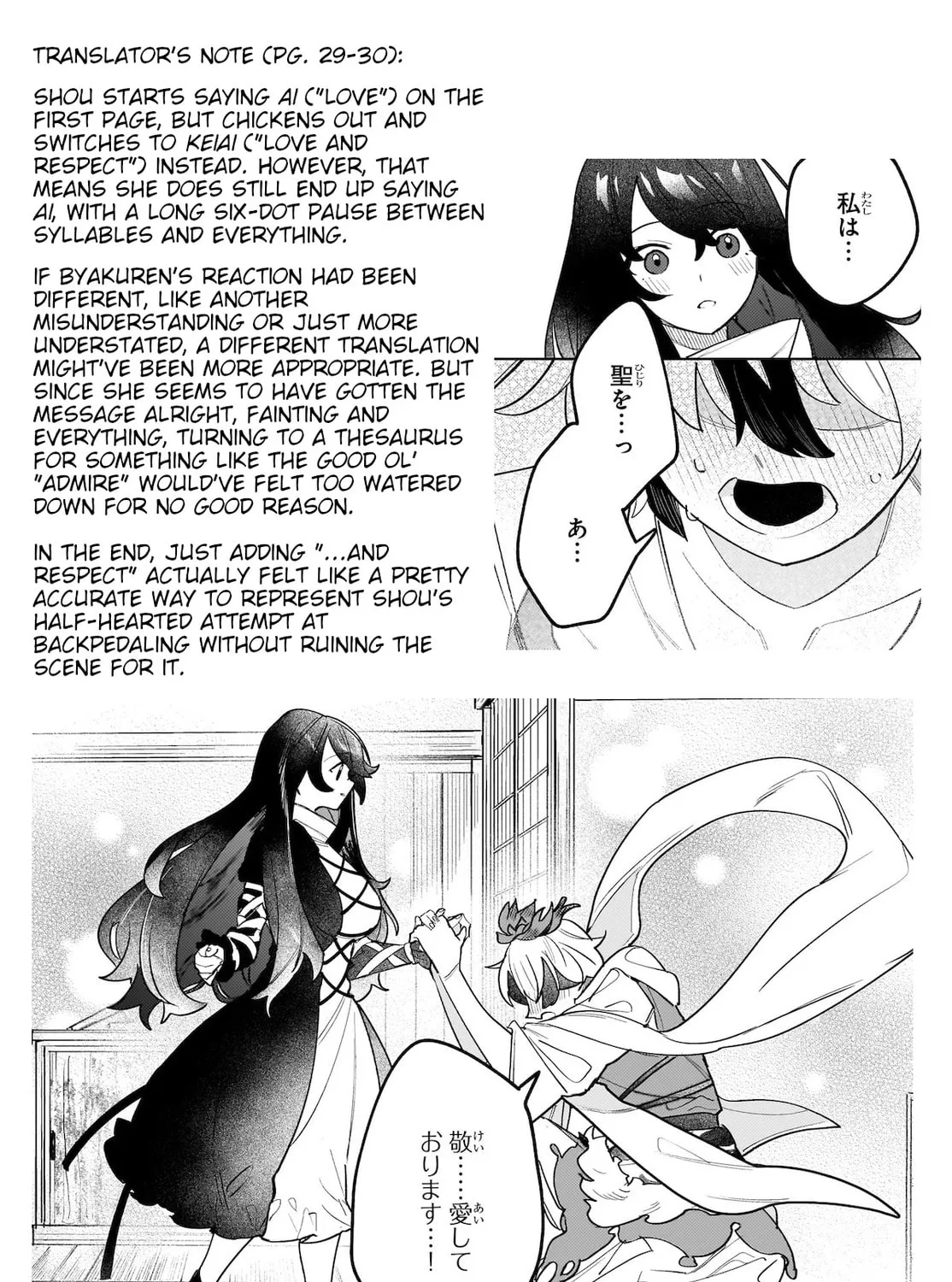 Border of Love Colors Chapter 10 page 73 - 