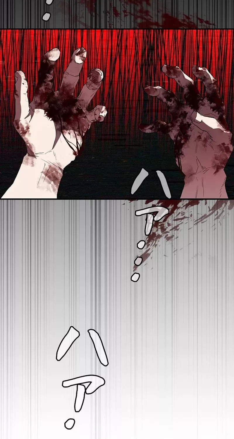 Born to Bleed Chapter 1 page 13 - 