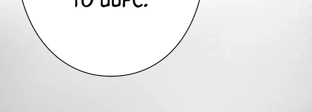 Born to Bleed Chapter 16 page 41 - 
