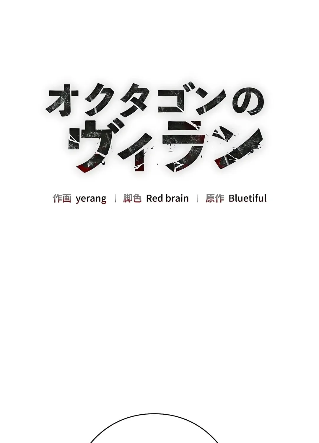 Born to Bleed Chapter 23 page 3 - 