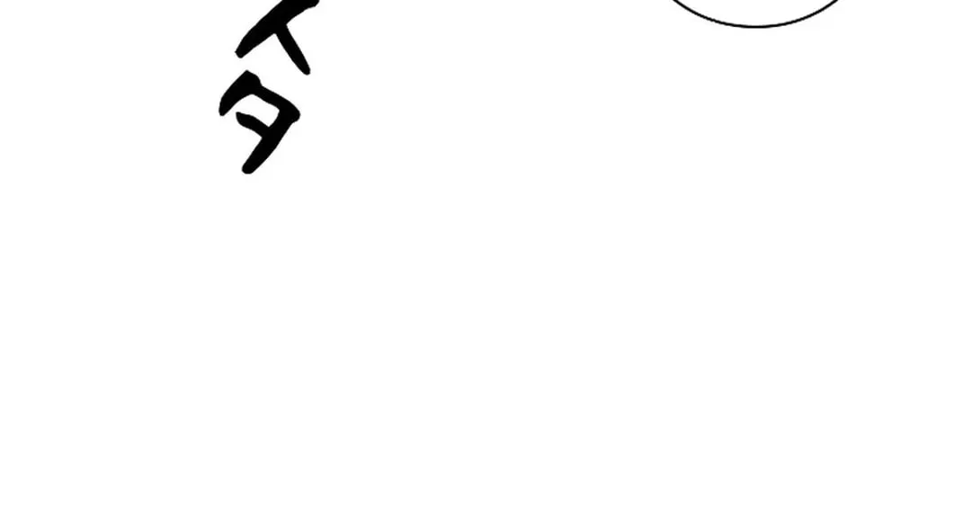 Born to Bleed Chapter 3 page 93 - 