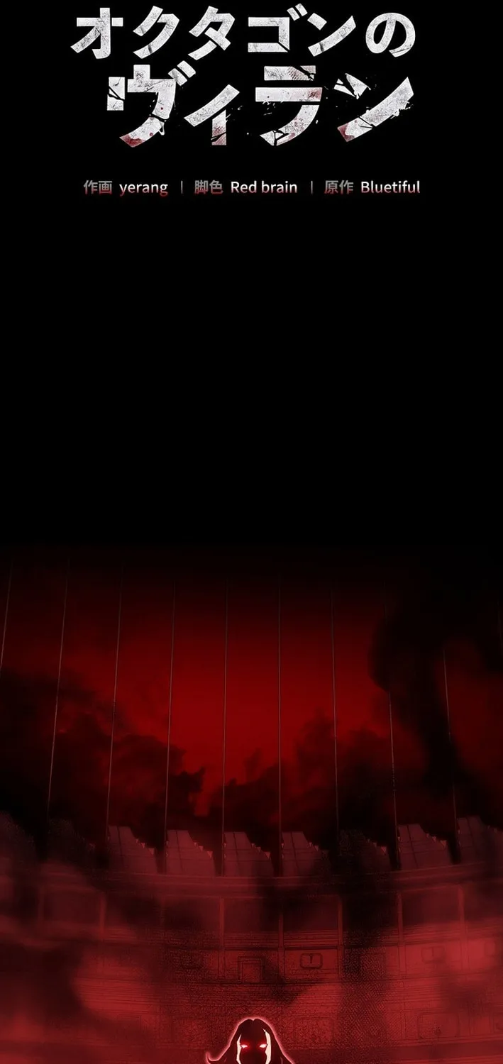 Born to Bleed Chapter 41 page 2 - 