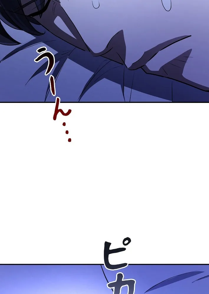 Born to Bleed Chapter 52 page 105 - 