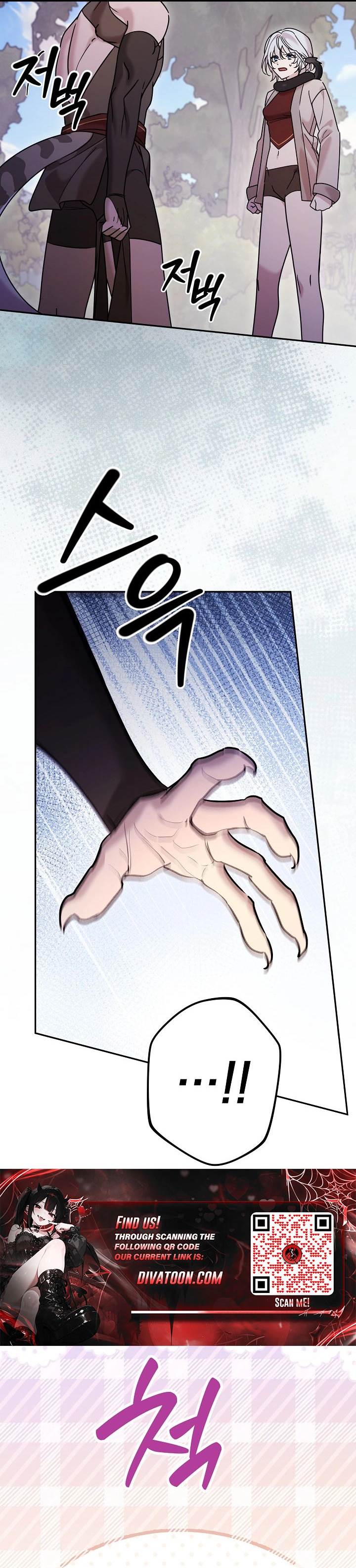 Boseuga Baljeongnam Chapter 17 page 18 - 