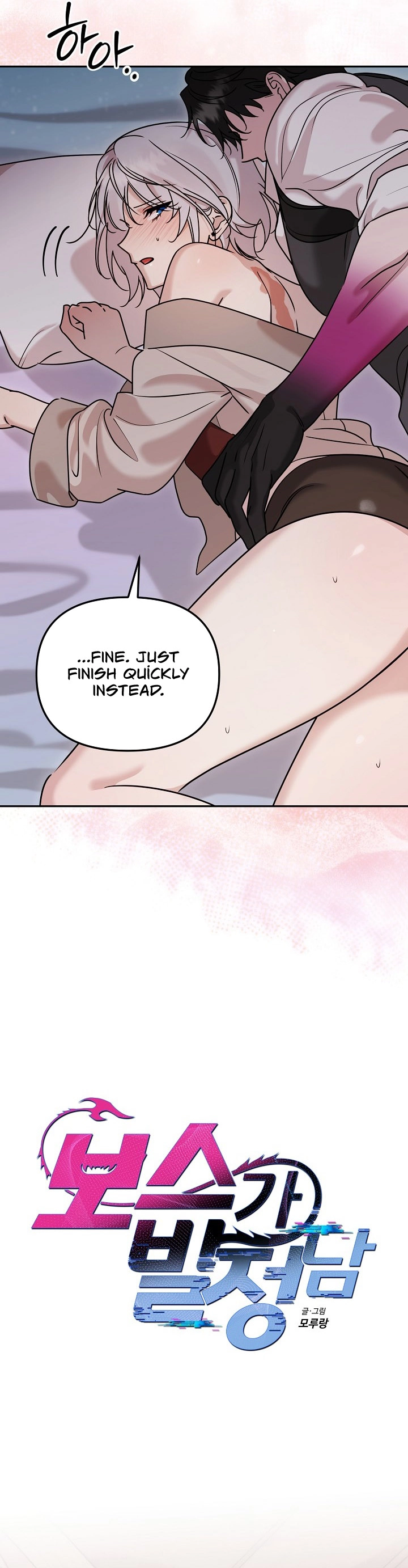 Boseuga Baljeongnam Chapter 18 page 15 - 