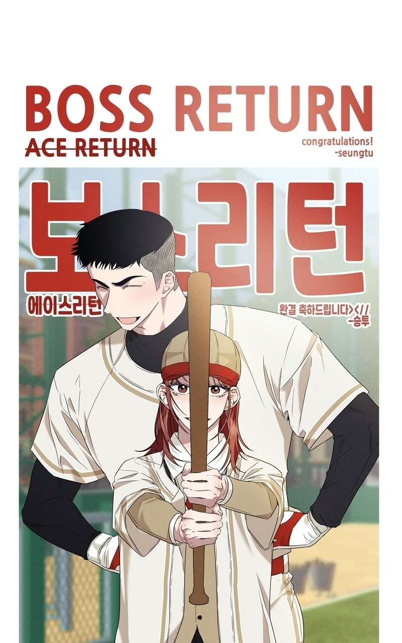 BOSS RETURN Afterword page 71 - 
