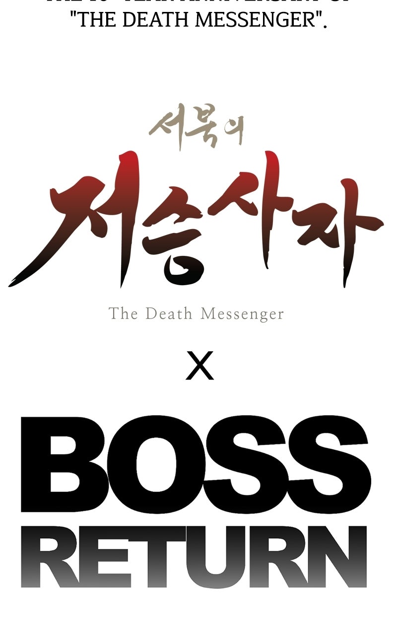 BOSS RETURN Afterword page 100 - 