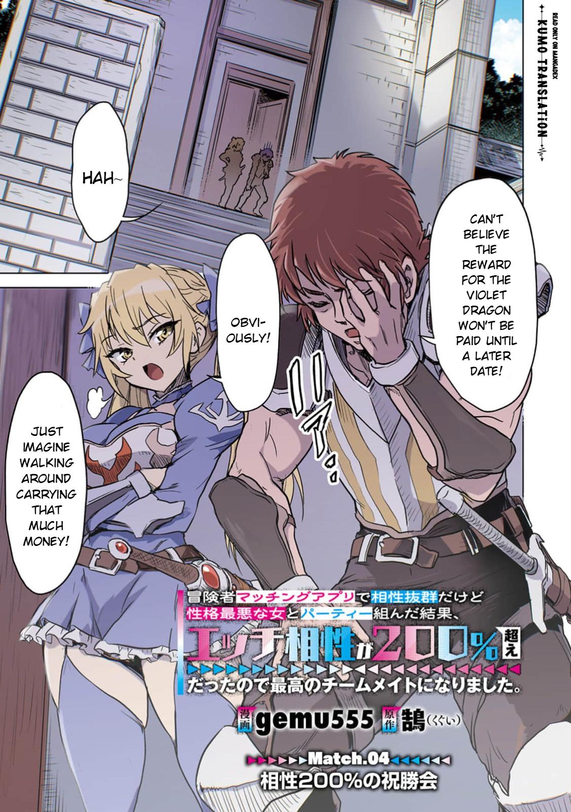 Boukensha Matching App de Aishou Batsugun Dakedo Seikaku Saiakuna Onna to Party Kunda Kekka Chapter 4 page 2 - 