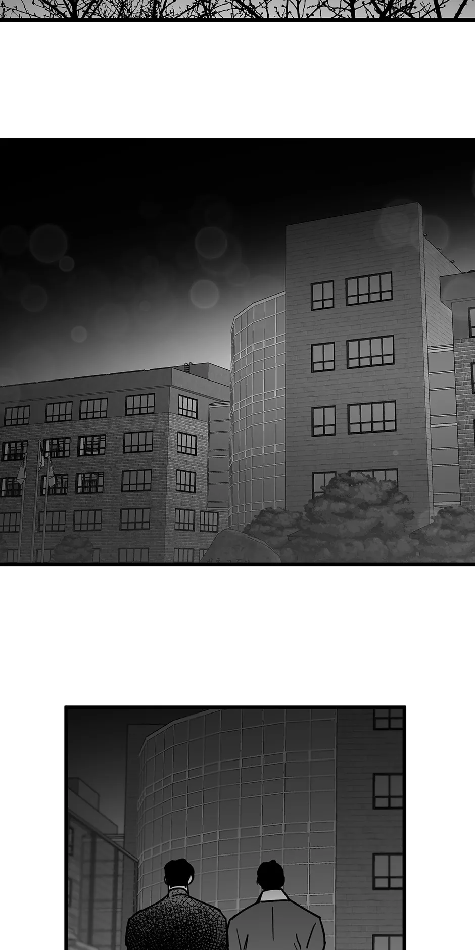 Bound to Be Fools Chapter 74 page 18 - 