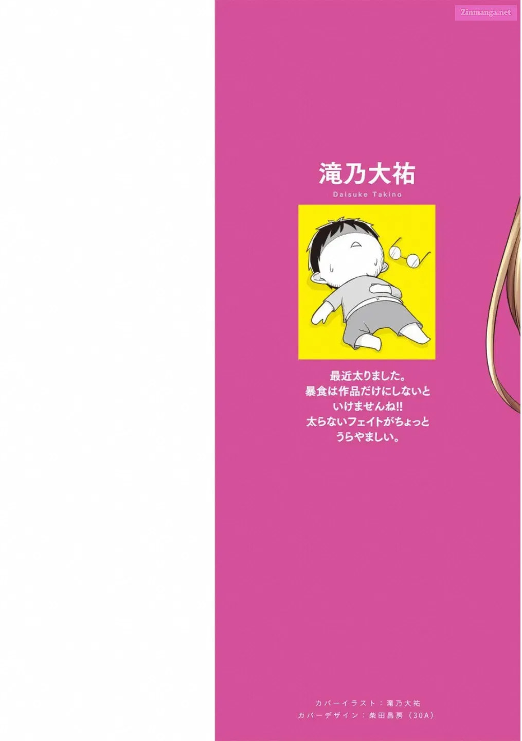 Boushoku no Berserk: Ore dake Level to Iu Gainen o Toppa Shite Saikyou Chapter 10.5 page 2 - 