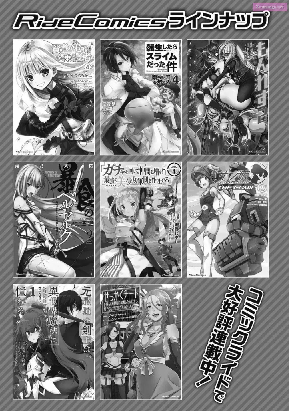 Boushoku no Berserk: Ore dake Level to Iu Gainen o Toppa Shite Saikyou Chapter 10.5 page 12 - 