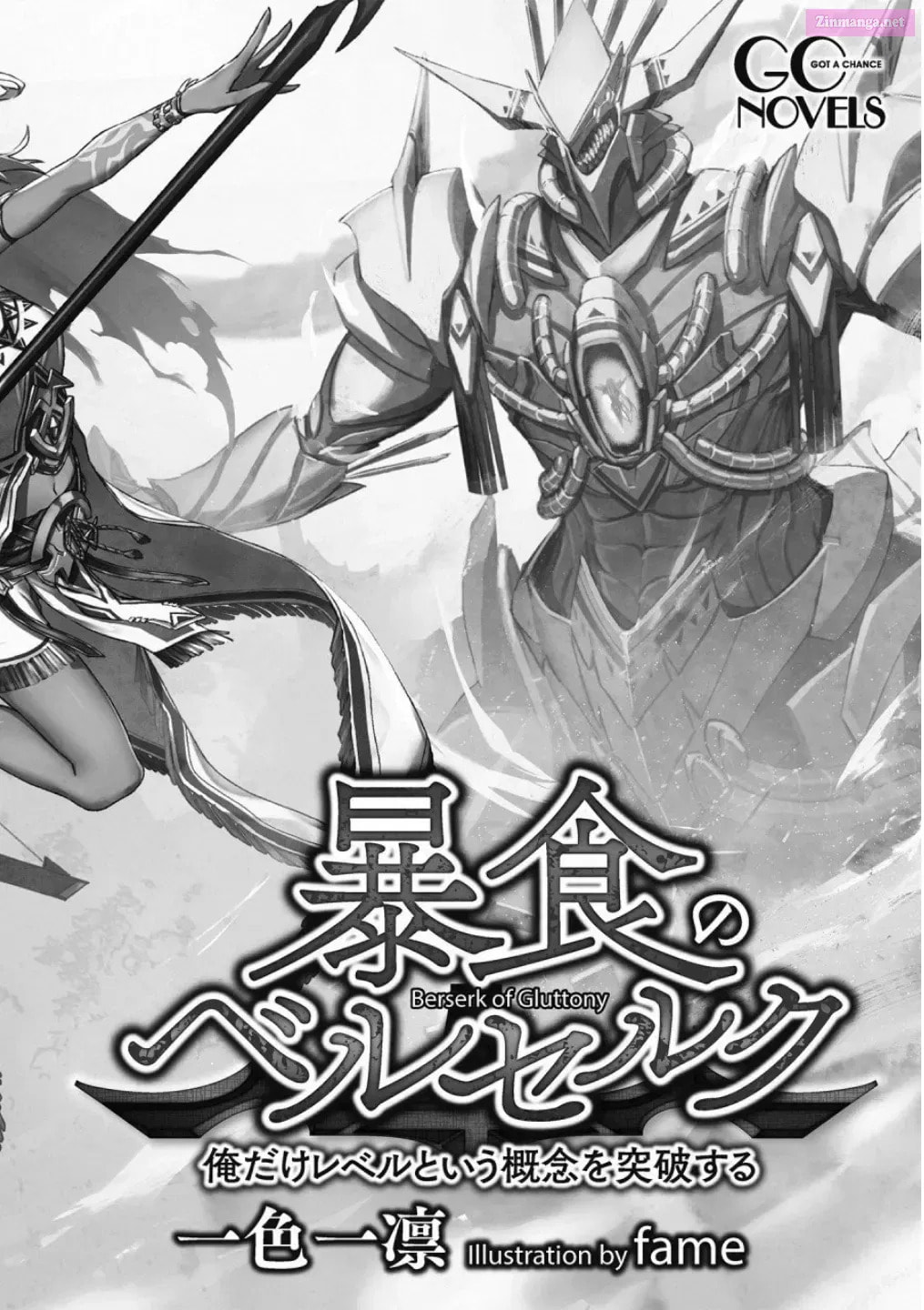 Boushoku no Berserk: Ore dake Level to Iu Gainen o Toppa Shite Saikyou Chapter 10.5 page 10 - 
