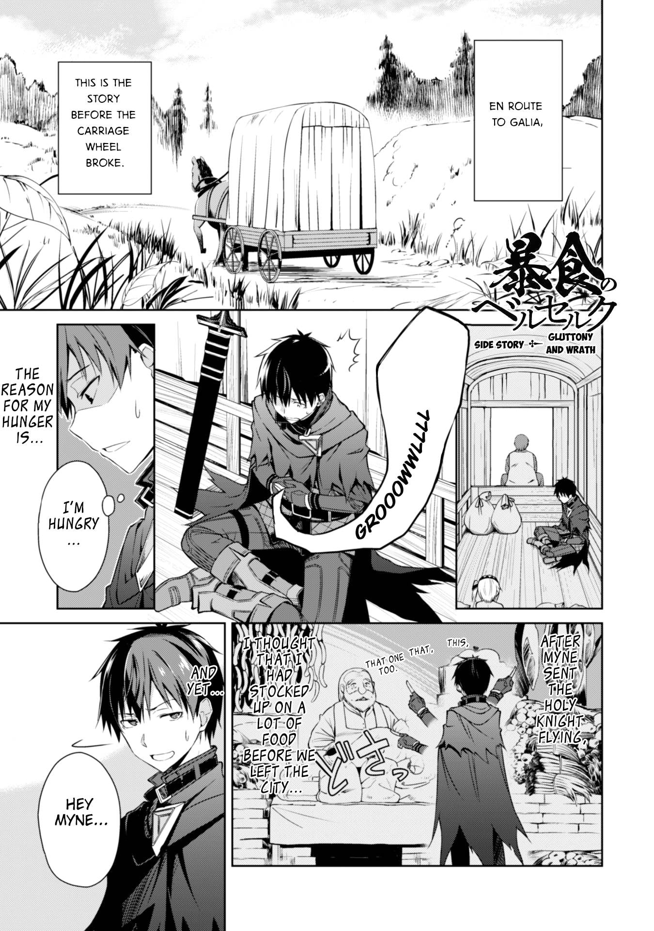Boushoku no Berserk: Ore dake Level to Iu Gainen o Toppa Shite Saikyou Chapter 15.5 page 1 - 