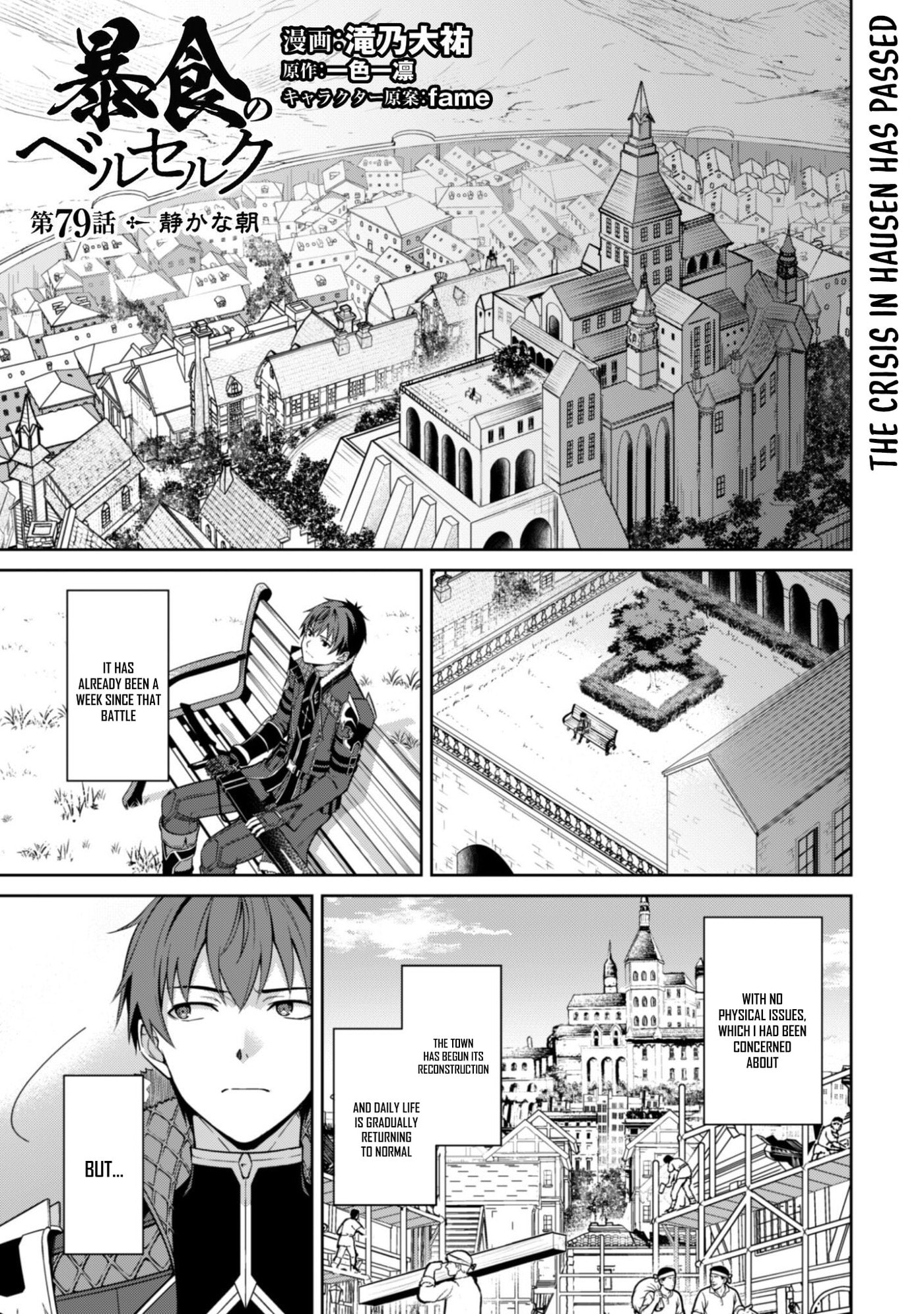 Boushoku no Berserk: Ore dake Level to Iu Gainen o Toppa Shite Saikyou Chapter 79 page 4 - 