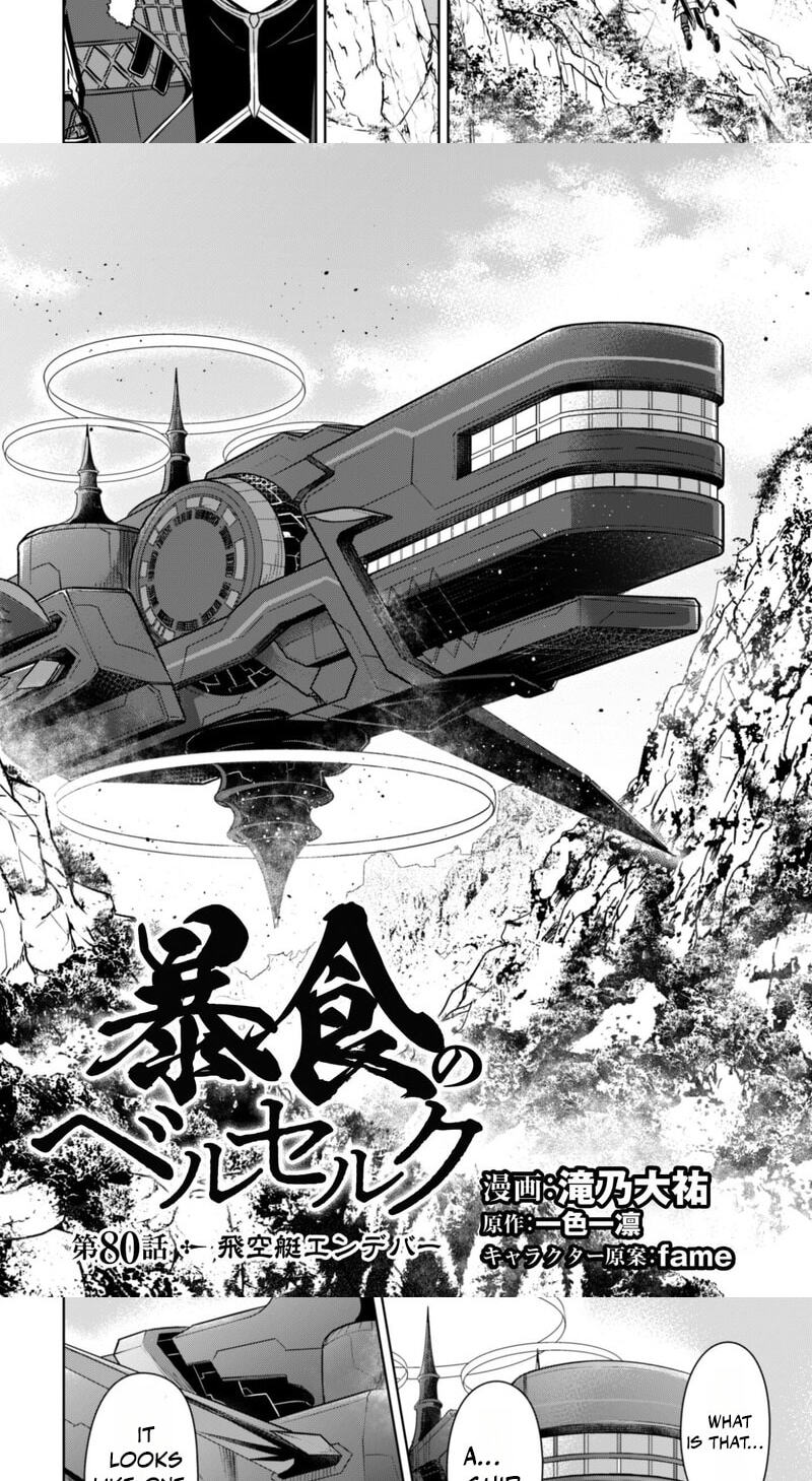 Boushoku no Berserk: Ore dake Level to Iu Gainen o Toppa Shite Saikyou Chapter 80 page 7 - 