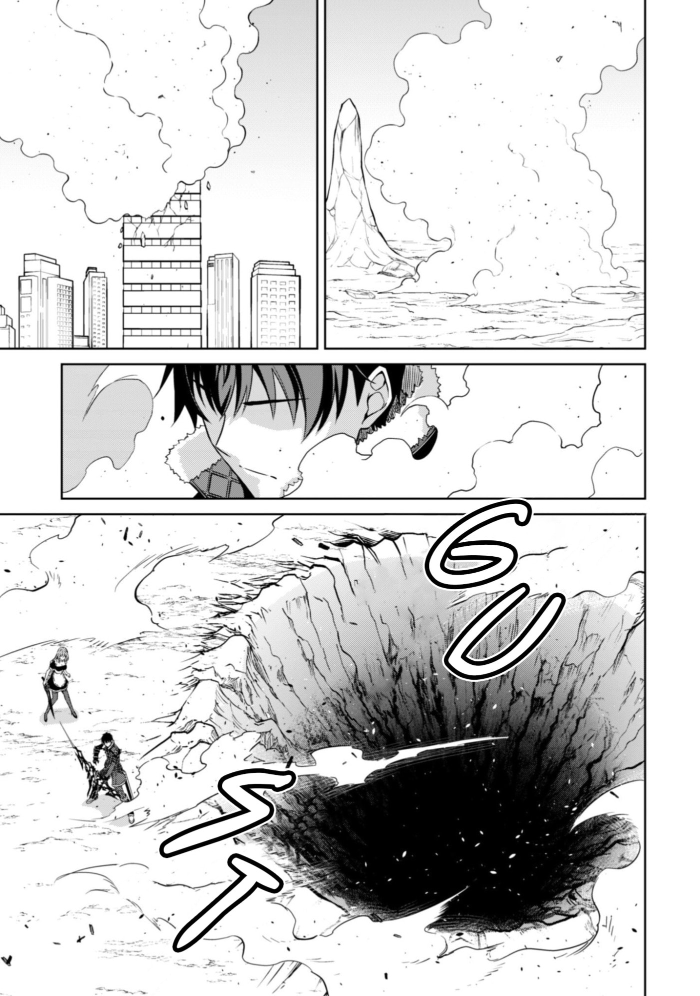 Boushoku no Berserk: Ore dake Level to Iu Gainen o Toppa Suru THE COMIC Chapter 82 page 20 - 