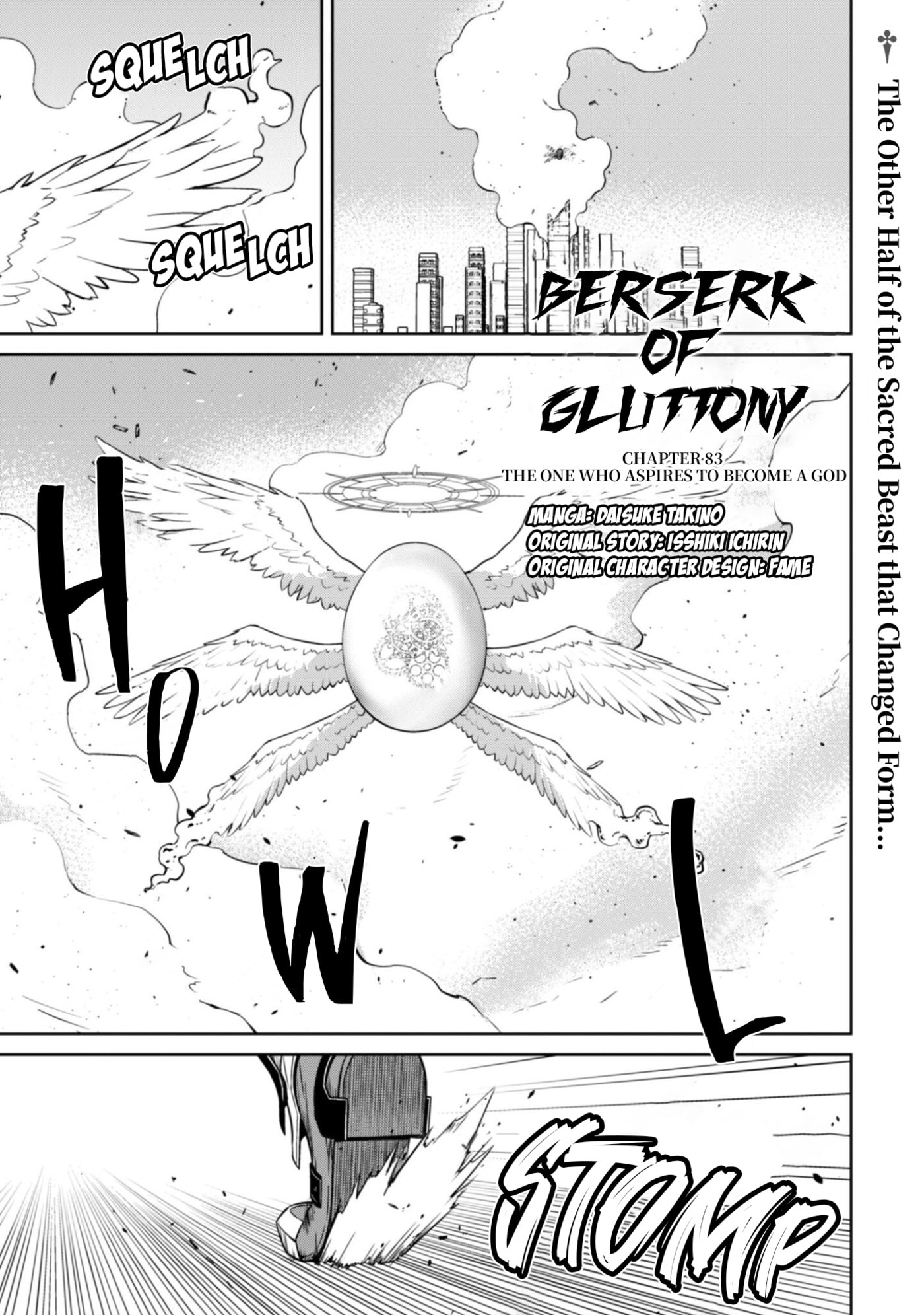 Boushoku no Berserk: Ore dake Level to Iu Gainen o Toppa Suru THE COMIC Chapter 83 page 2 - 