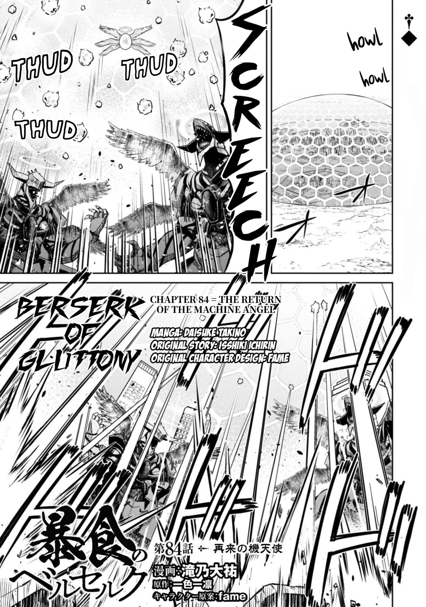 Boushoku no Berserk: Ore dake Level to Iu Gainen o Toppa Suru THE COMIC Chapter 84 page 2 - 