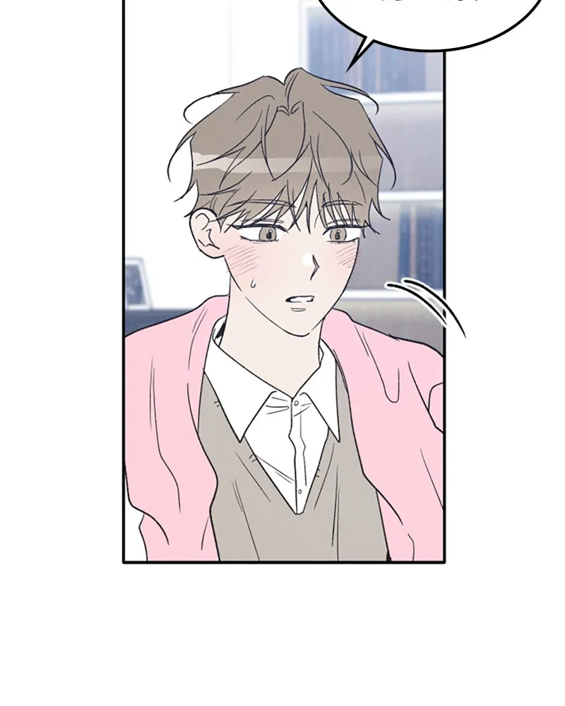 Boy-Friend's Rule Chapter 74 page 15 - 