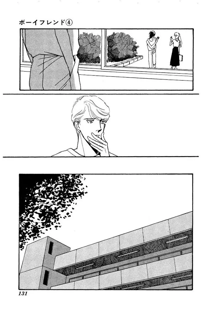 BoyFriend Chapter 19 page 7 - 