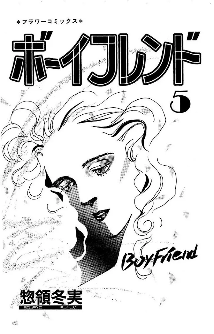 BoyFriend Chapter 22 page 3 - 