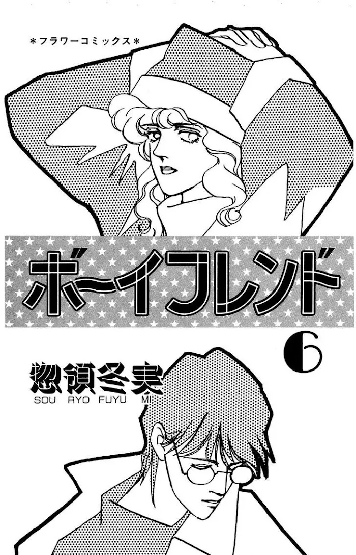 BoyFriend Chapter 30 page 2 - 