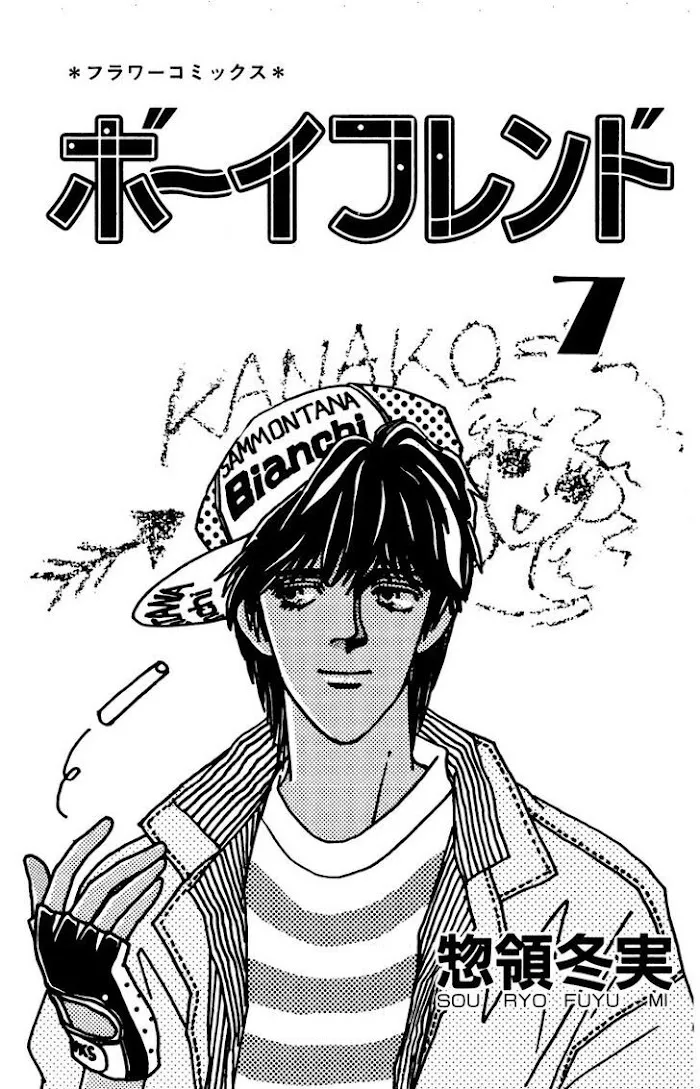 BoyFriend Chapter 39 page 3 - 