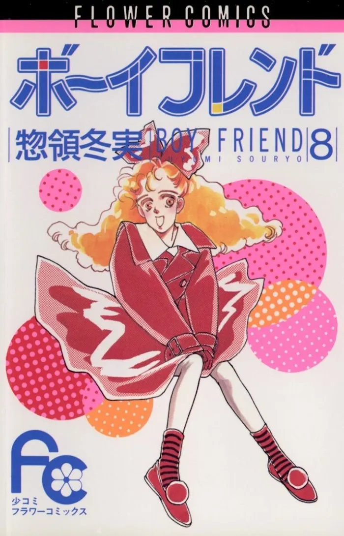 BoyFriend Chapter 48 page 2 - 