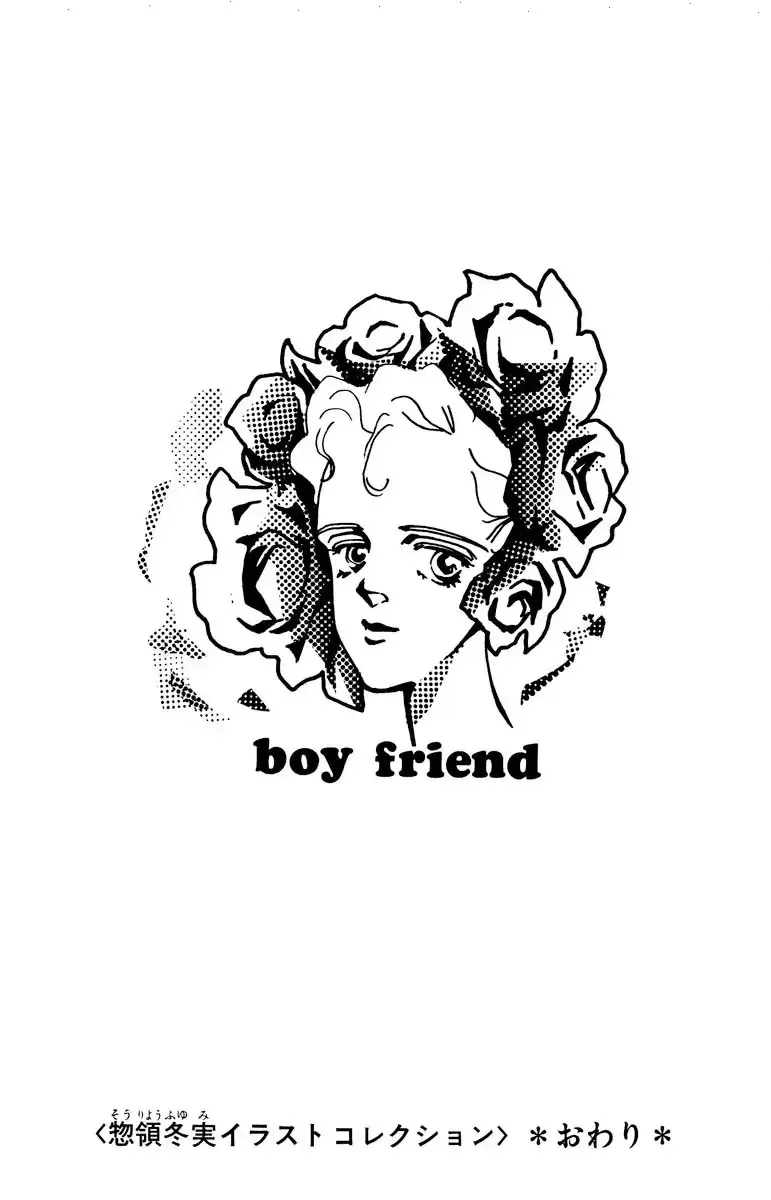 BoyFriend Chapter 65 page 20 - 