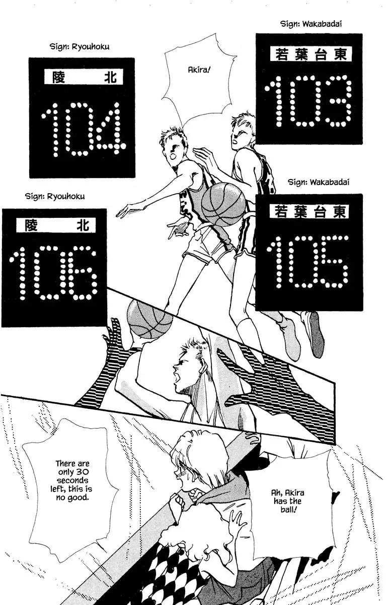 BoyFriend Chapter 73 page 4 - 