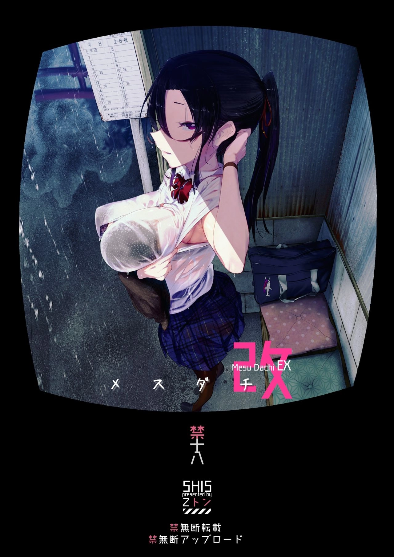 Boyish Girlfriends Chapter 2 page 2 - 