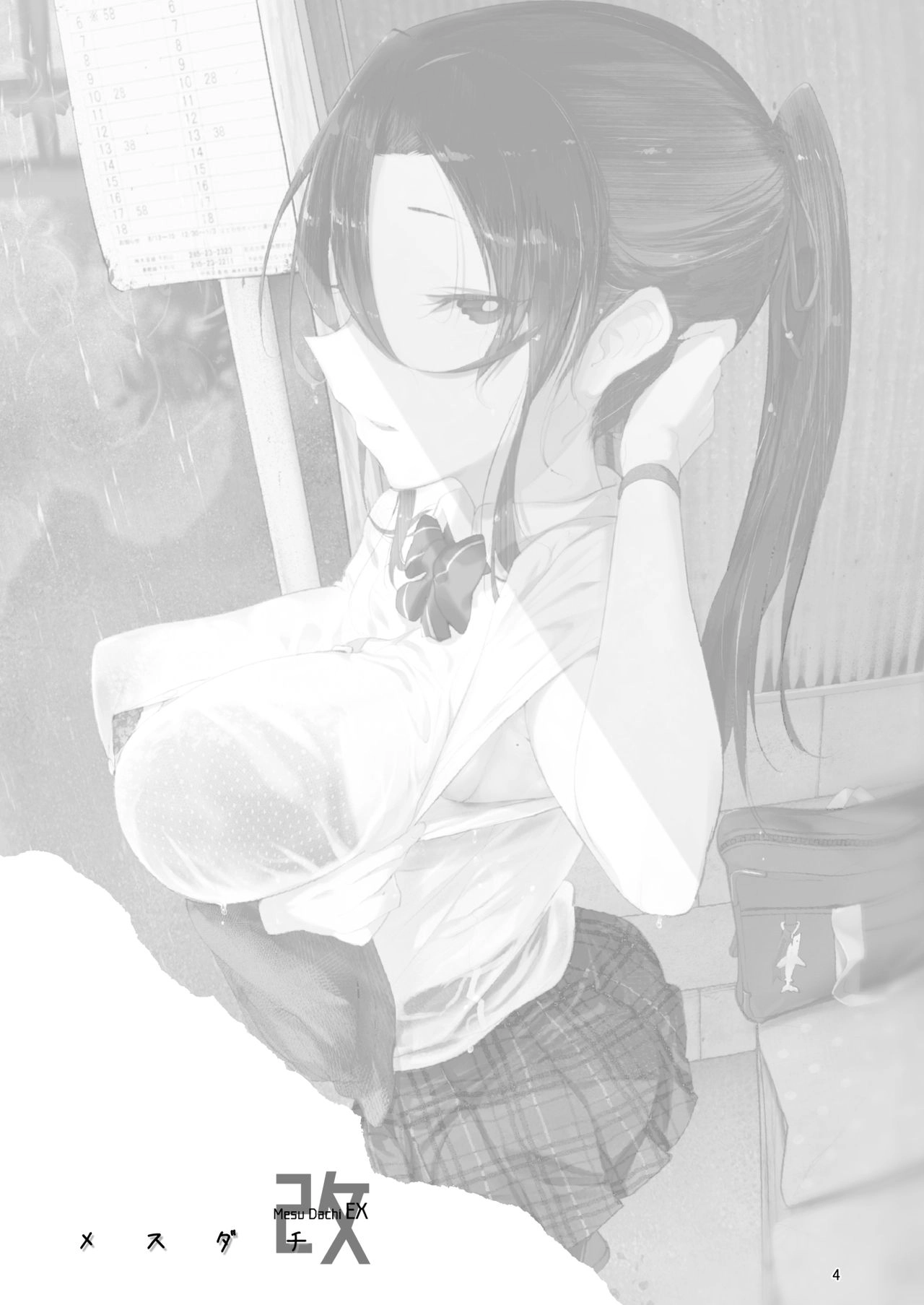Boyish Girlfriends Chapter 2 page 4 - 