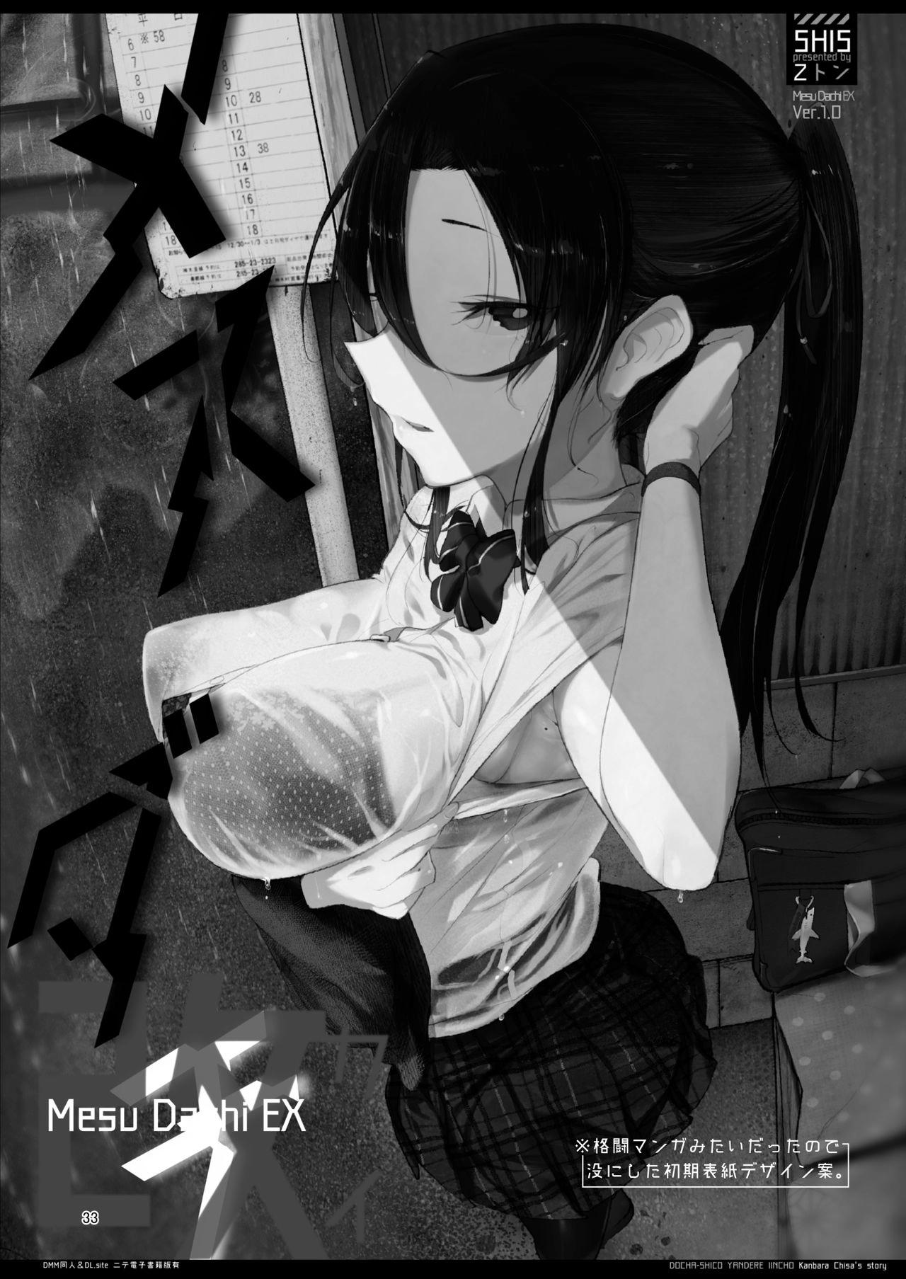 Boyish Girlfriends Chapter 2 page 33 - 
