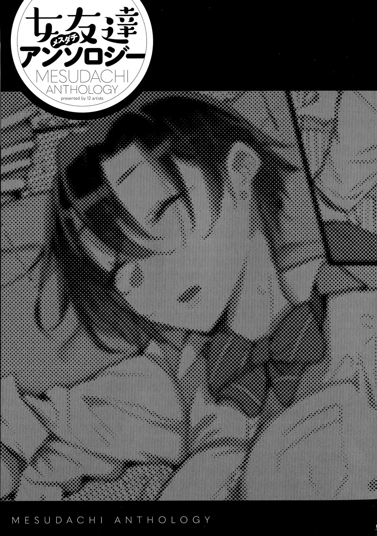Boyish Girlfriends Chapter 3.5 page 9 - 