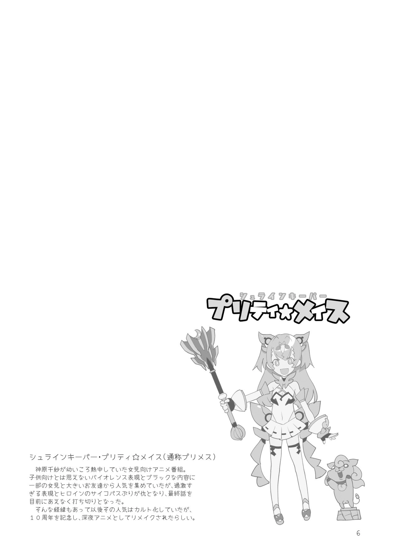 Boyish Girlfriends Chapter 3 page 6 - 