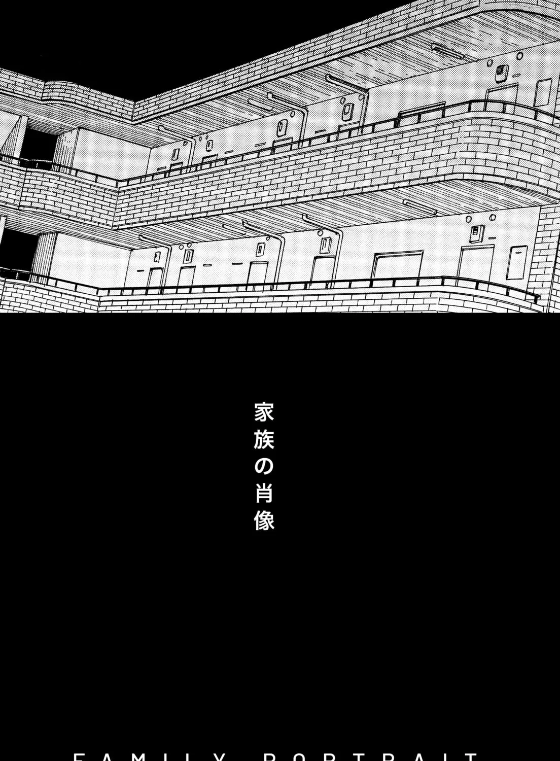 Brain Damage Chapter 3 page 1 - 