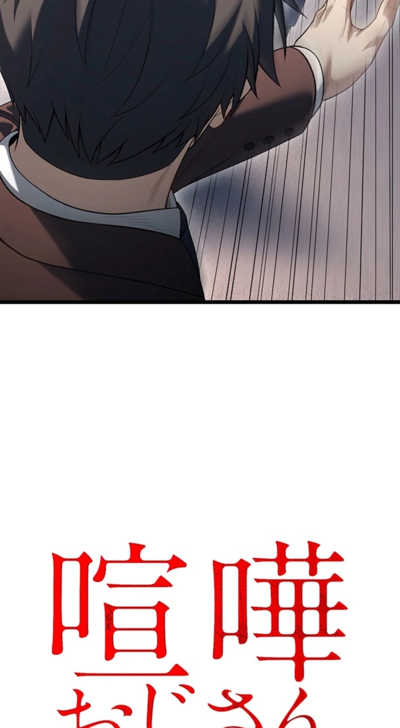 Brawl Dad: The No-Name Middle-Aged Beast Chapter 35 page 102 - 