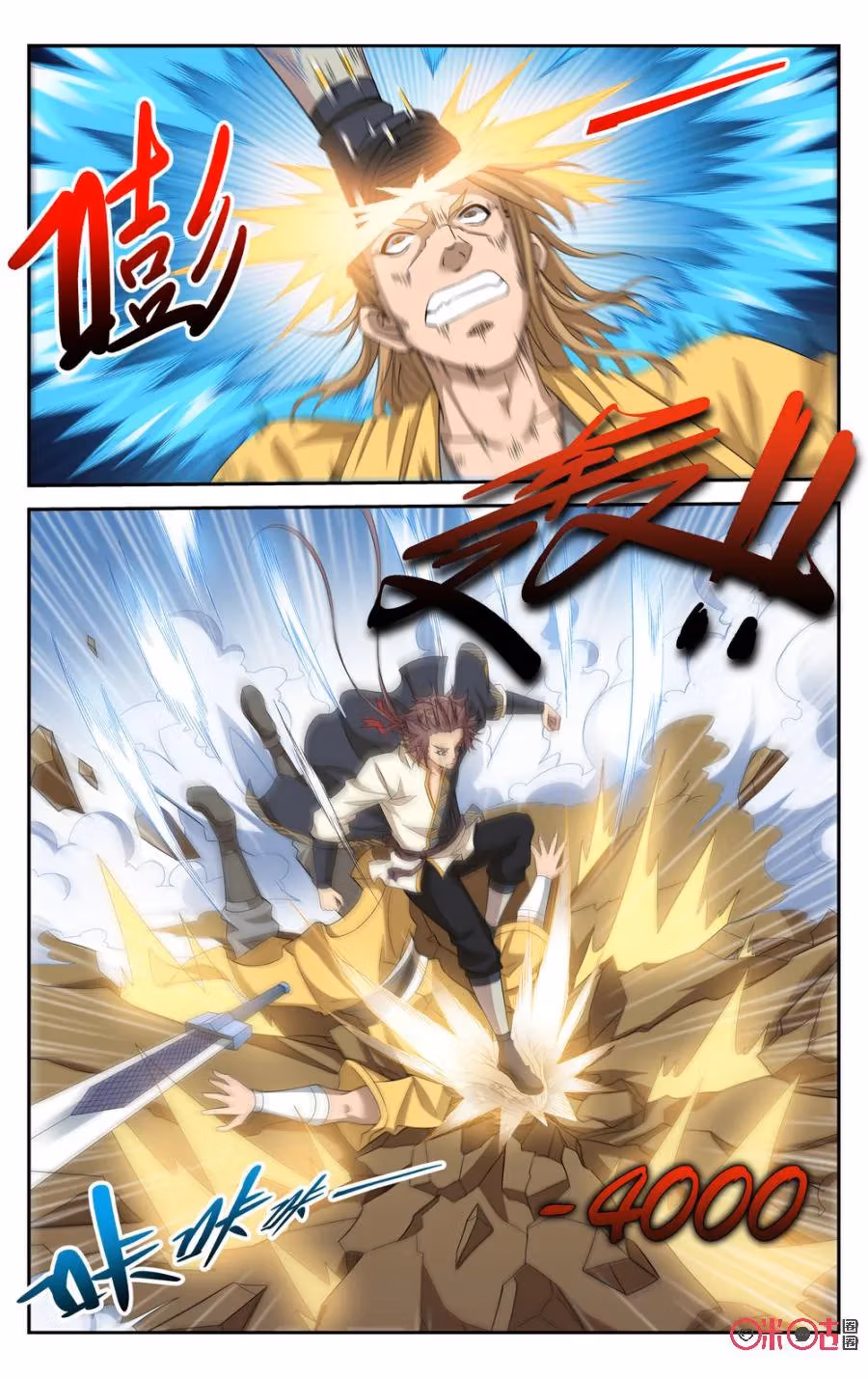 Break The World Chapter 52 page 1 - 