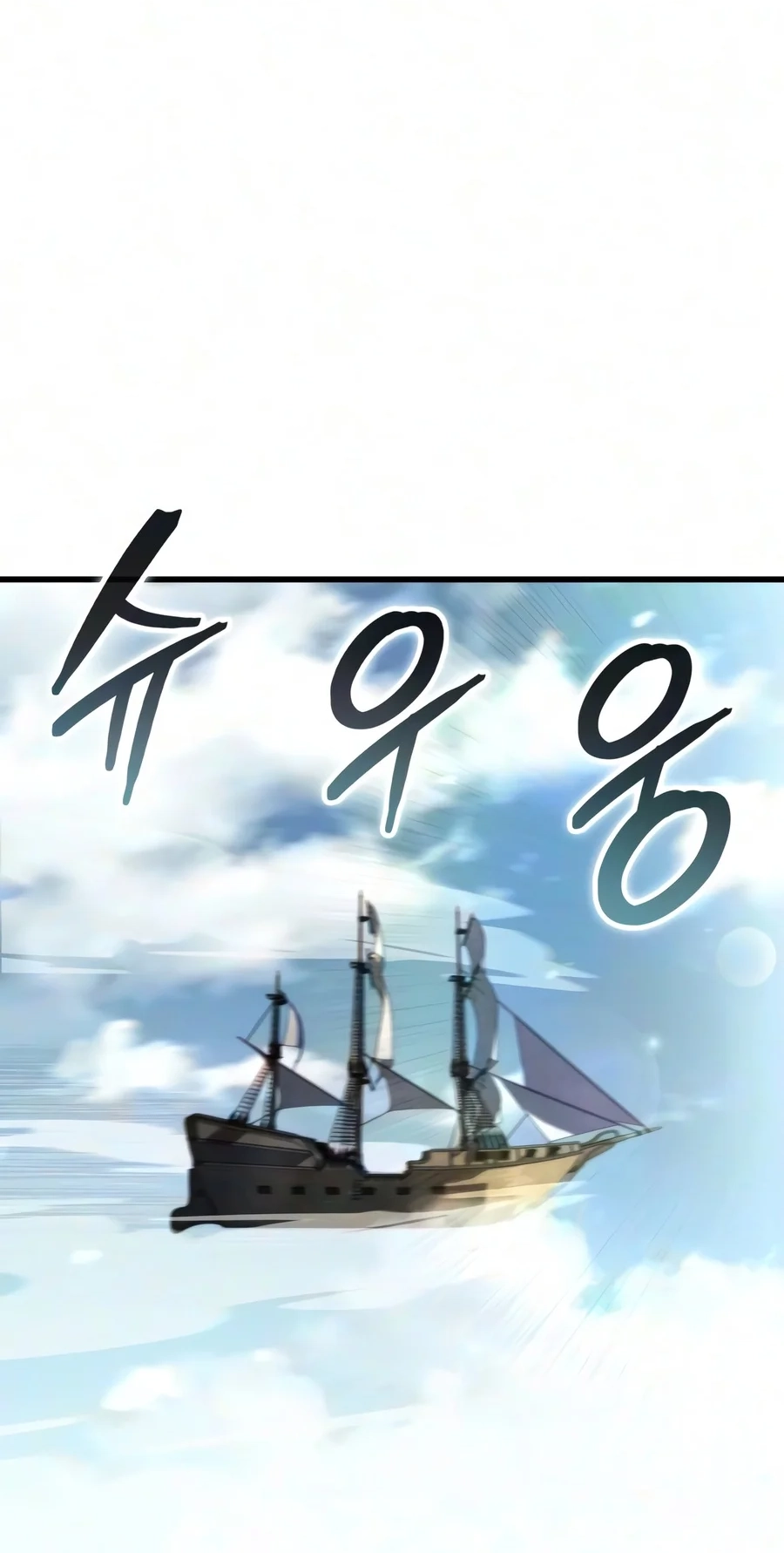 Breakers Chapter 117 page 34 - 