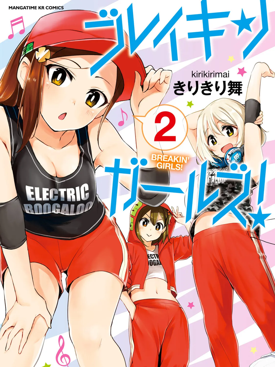 Breakin' Girls! Chapter 7 page 1 - 