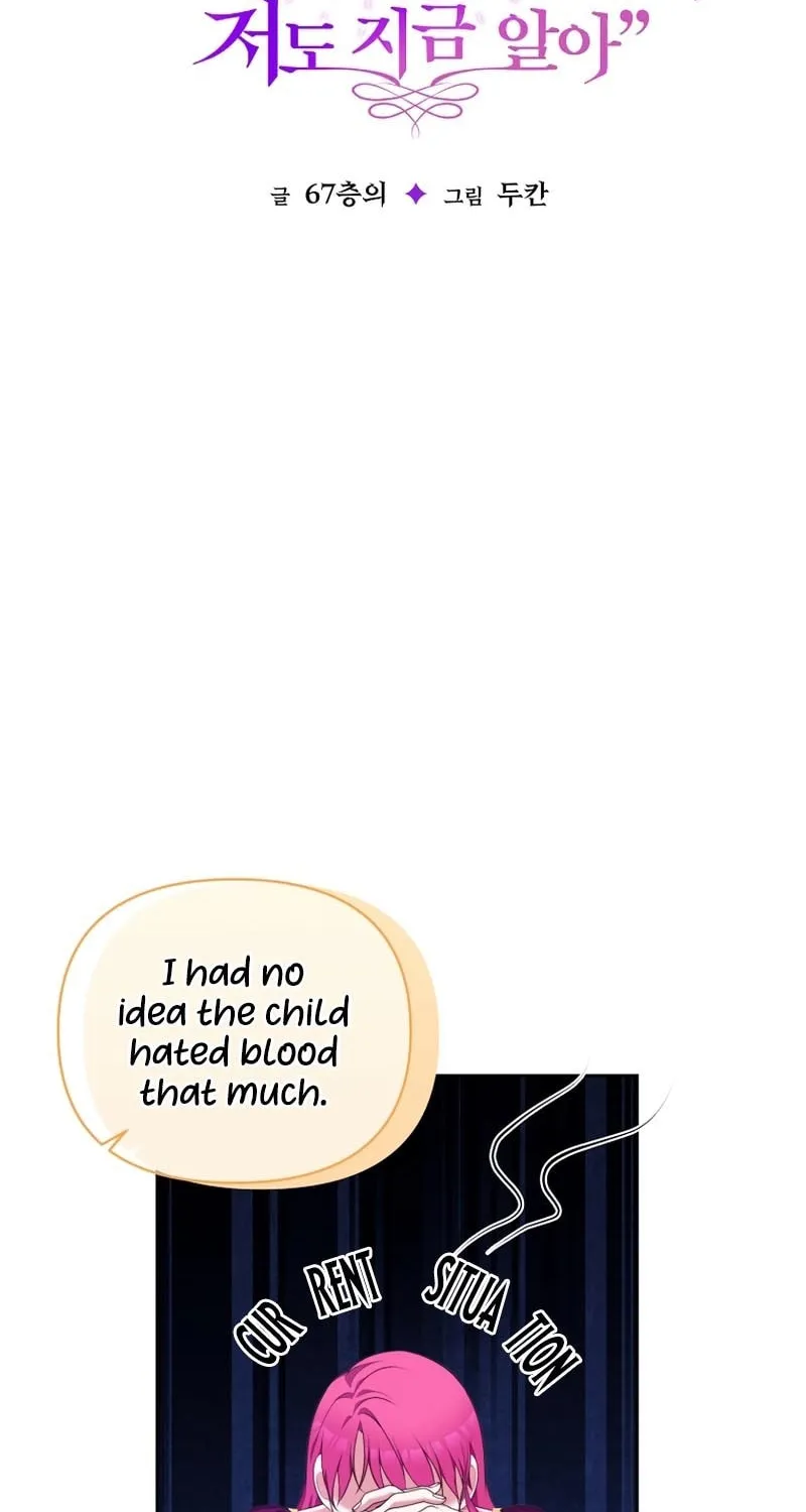 [Breaking News] Marriage with the Archduke, I Know Now Chapter 17 page 39 - 