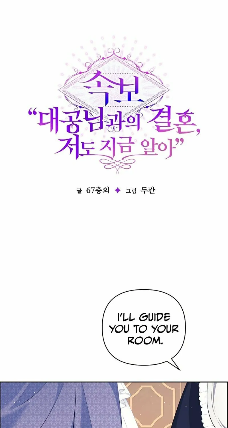 [Breaking News] Marriage with the Archduke, I Know Now Chapter 2 page 25 - 