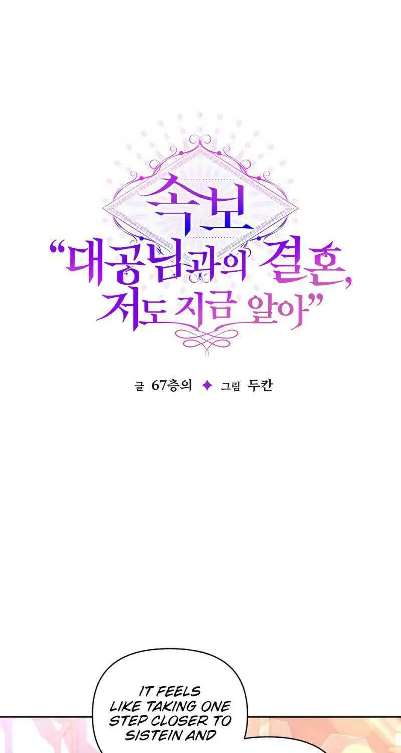 [Breaking News] Marriage with the Archduke, I Know Now Chapter 23 page 53 - 